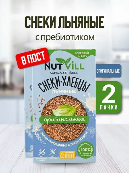 NutVill Снеки-хлебцы льняные Оригинальные без глютена, 2 шт.