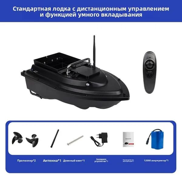 Лодка, 55 см