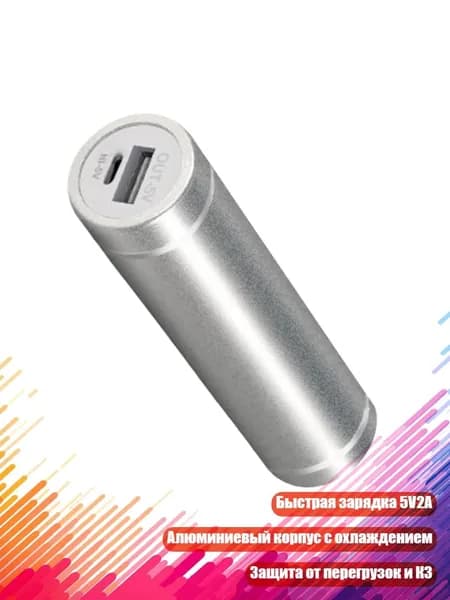 Аккумуляторный блок 5000 мАч для 18650/21700, Белый