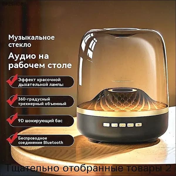 Умная колонка