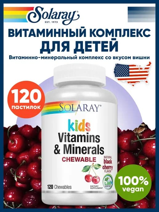 Витаминный комплекс для детей, Children's Multi-Vitamin