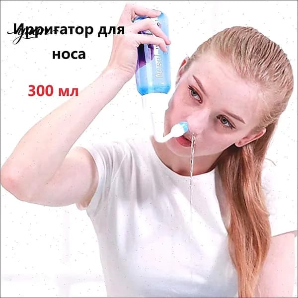 Ирригатор для промывания носа 300ml, назальный ирригатор, устройство, флакон для промывания носа, взрослый, детский