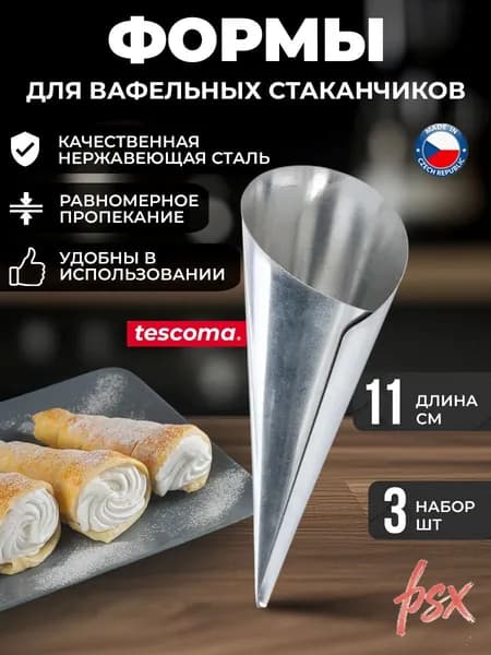 Форма для выпечки, 4 см, 1 шт