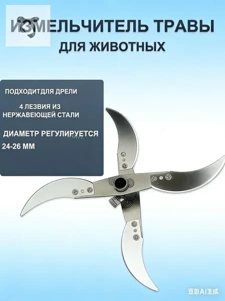 Кормоизмельчитель1