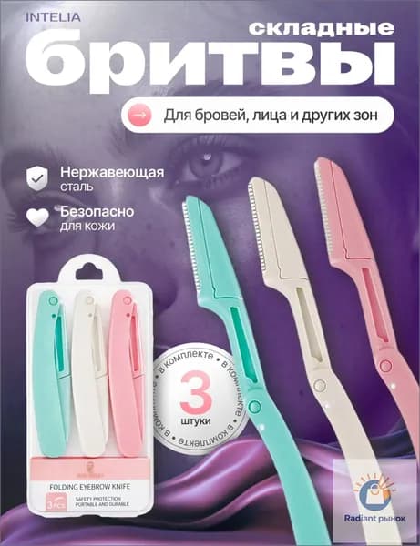 Триммер для волос для бровей, кол-во насадок 1
