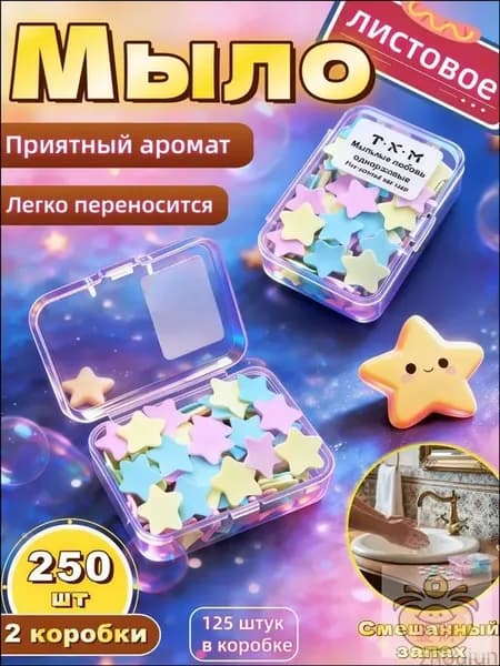Твердое мыло