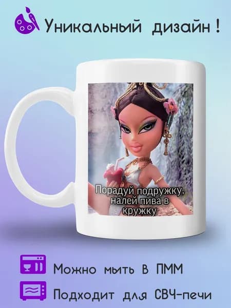 Jolly Prints Кружка 330 мл 1 шт