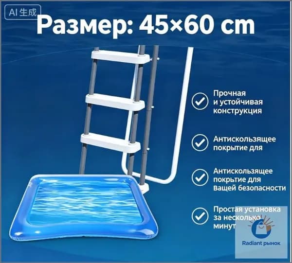 Вход в бассейн для ванны