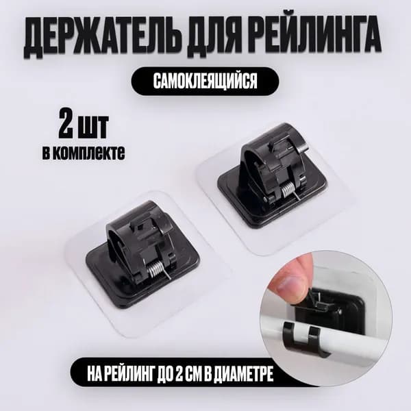 MINITHINGS Рейлинг для кухни и ванной, 6 см х 4 см х 4 см х 2 предм.