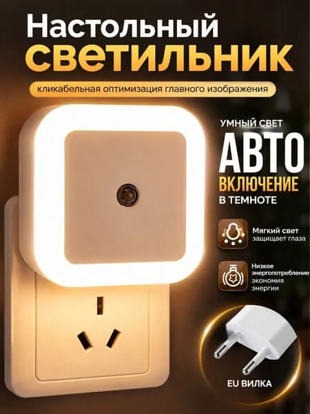 ночник лампа настольная светильник с датчиком движения беспроводной