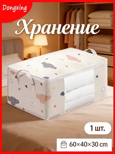 Коробка для переезда длина 40 см, ширина 60 см, высота 30 см.
