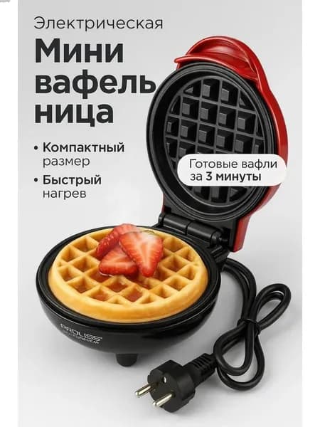 Вафельница 202 350 Вт, красный
