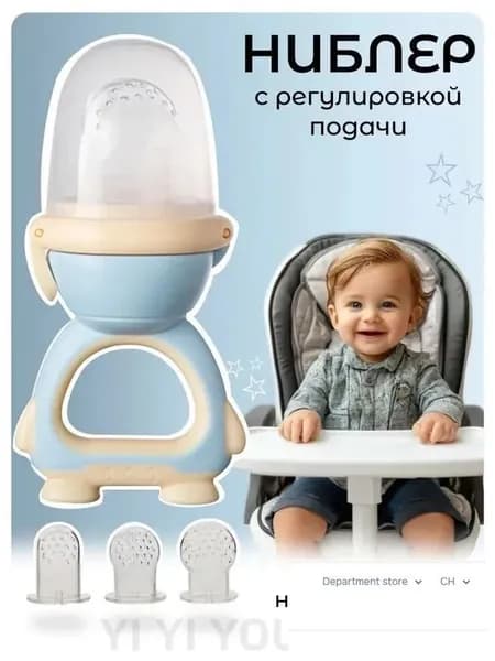 Ниблер