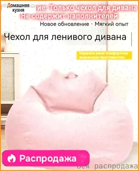 Кресло-мешок Шезлонг, Синтетическая дышащая сетка, Размер M,розовый