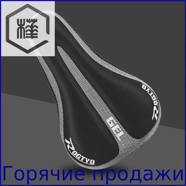 Чехол на сиденье mtb