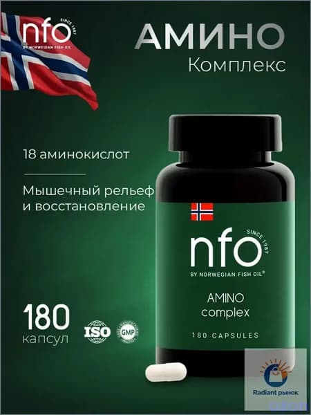 Комплекс из 18 аминокислот,180 капсул/Снижение мышечной боли и усталости/ Норвегия