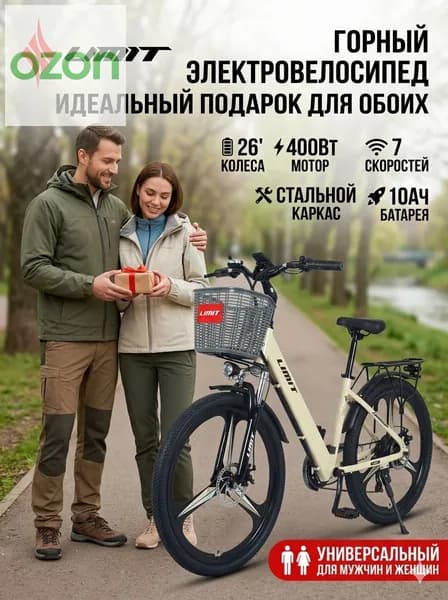 Электровелосипед 2025