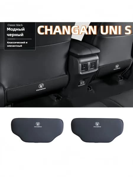 Changan Обшивка автомобильная арт. changan uni s