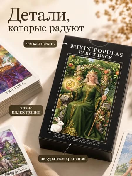 Метафорические карты Тар 10х6 см Итальянский Менегро