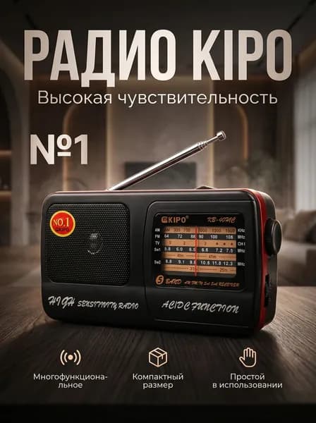 Радио KB-409