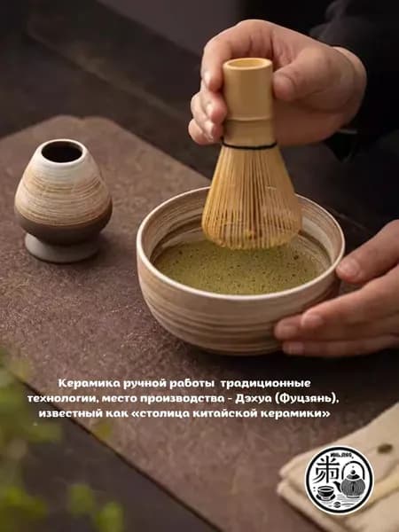 Венчик для чая матча, длина 10.6 см