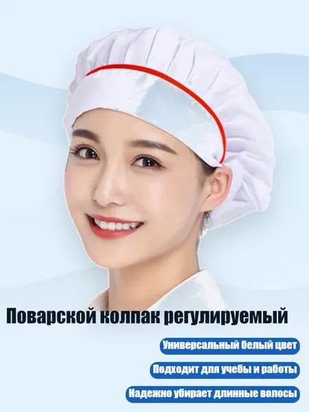 Головной убор форменный