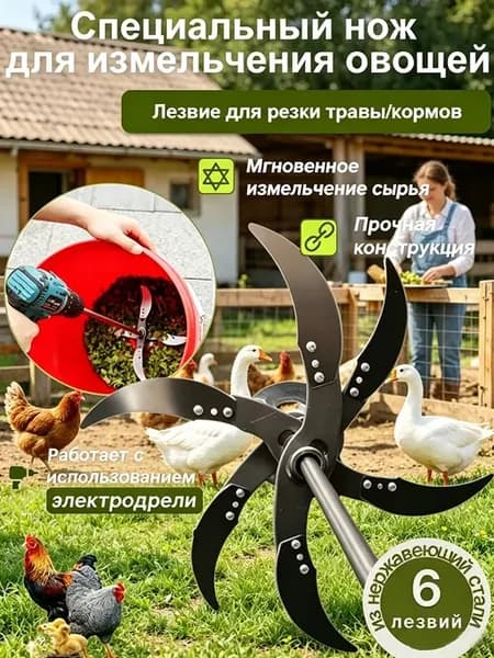 Измельчитель кормов из утолщенной стали подходящий для резк