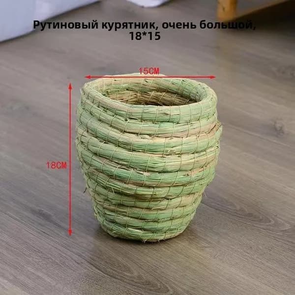 Плетеный домик-укрытие для кроликов, морских свинок, шиншилл и других грызунов с поддоном