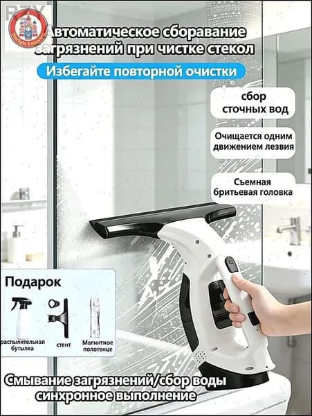 Маленький электрический стеклоочиститель, мощный впитывающий, сильно адгезирующий, эффективный и портативный чудоинструмент для очистки окон