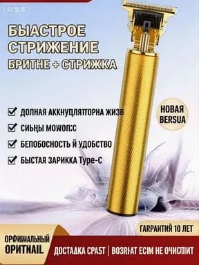 Машинка для стрижки xj剃头刀理发神器, золотой