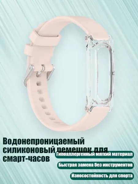 Фитнес-браслет 8NB904720_ZY5, разноцветный