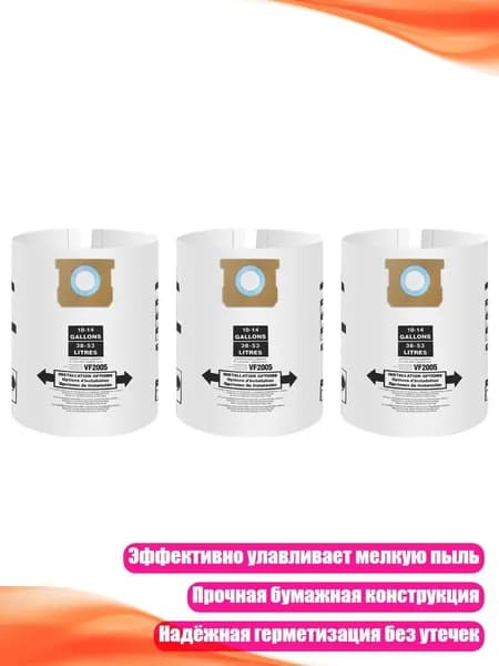 Бумажные одноразовые мешки для пылесоса, 10 14 галлонов, 3 упаковки