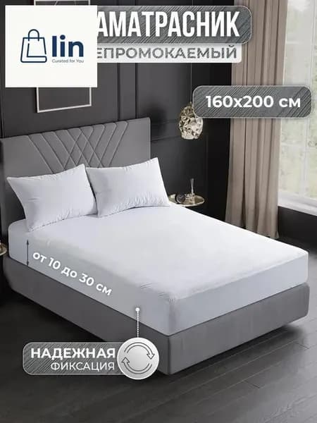 Наматрасник 160x200 светло-желтый, хаки