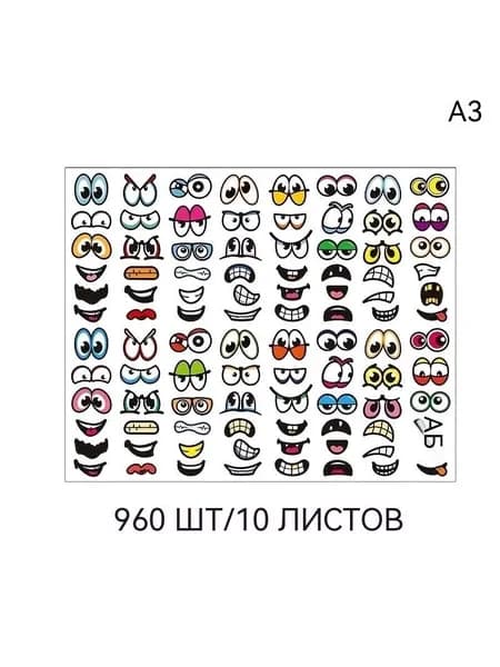 Креативные наклейки для украшения эмодзи