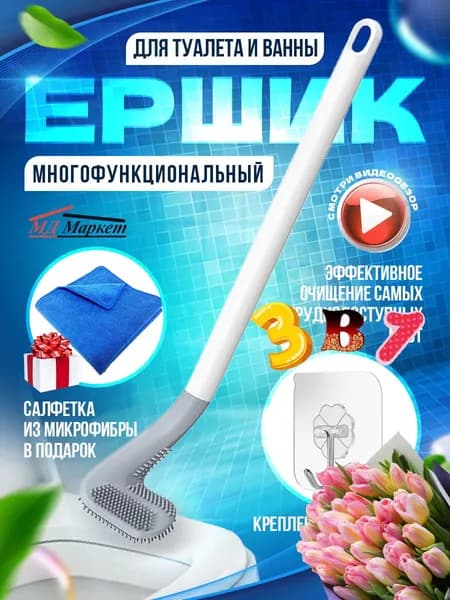 Ершик для унитаза, 1 шт