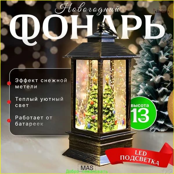 Снежный шар abs пластик, пластик музыкальный 1 шт