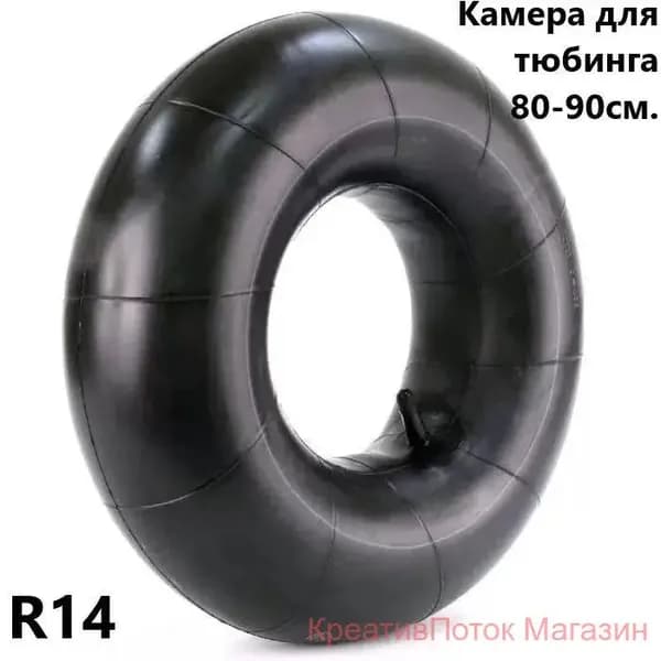 Камера для тюбинга