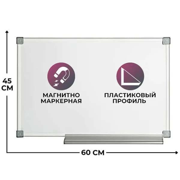 Attache Магнитно-маркерная