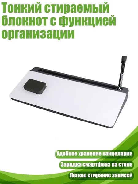 Тонкий стираемый блокнот с функцией организации, Черно-белый