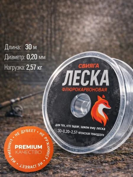 Леска для рыбалки 30 метров