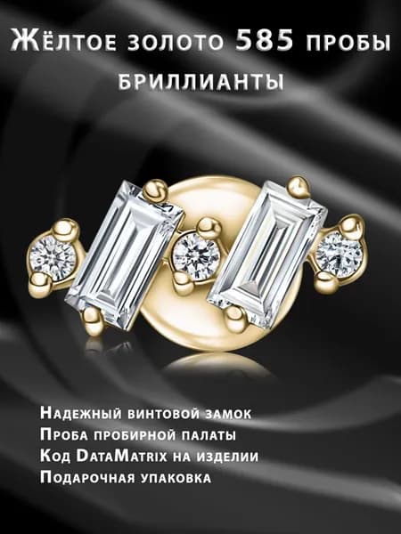 Золотая накрутка с лабретом для пирсинга, с бриллиантами "Эквилибр"