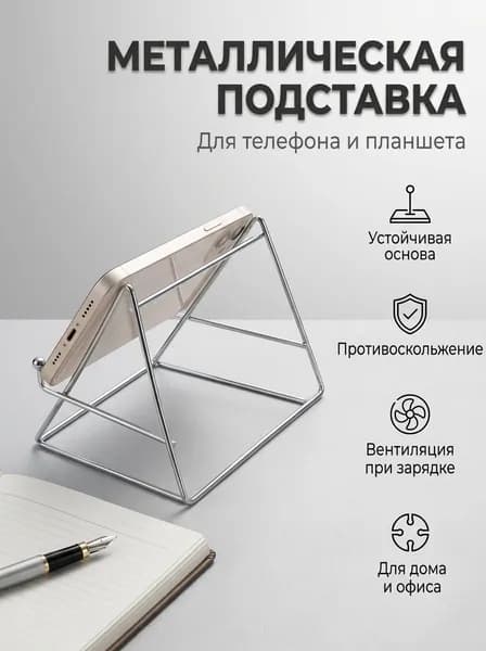 Полка Настольная Прямая, 17.2х20, 1 шт.
