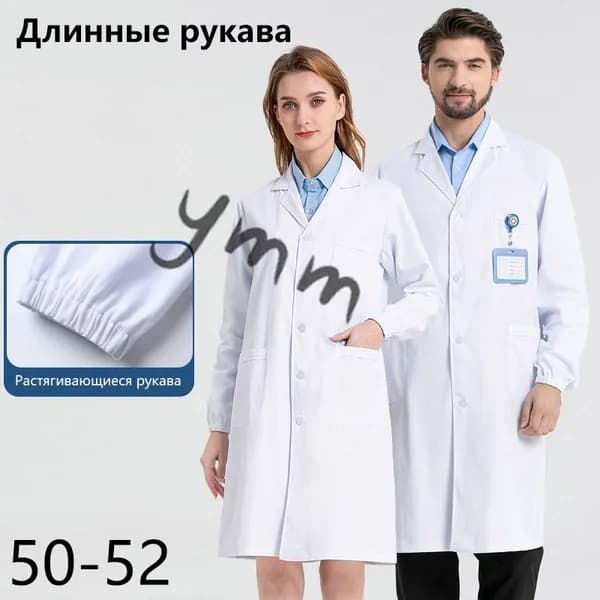 Халат рабочий