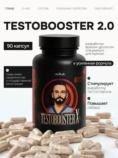 Бустер тестостерона "Alpha" / Testobooster X 2.0" / Мака перуанская, эврикома, горянка, женьшень, пажитник , цинк / MrxLab