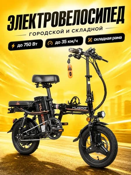 Электровелосипед для взрослых складной, Черный, 1 шт.