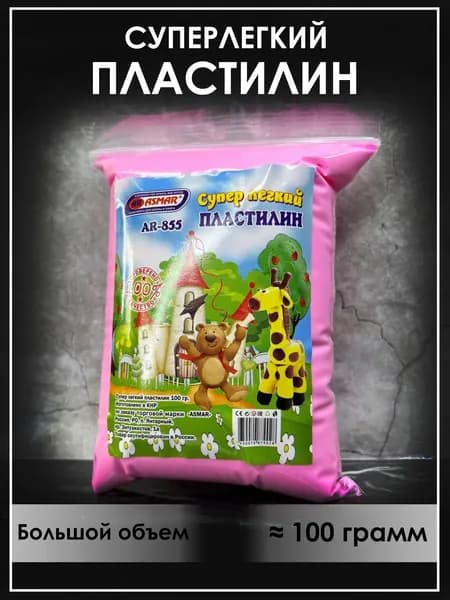 Легкий воздушный пластилин розовый 100 грамм 1 пачка