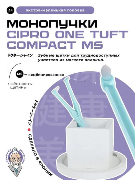 Монопучковая зубная щетка Cipro One Tuft Compact MS (голубая)