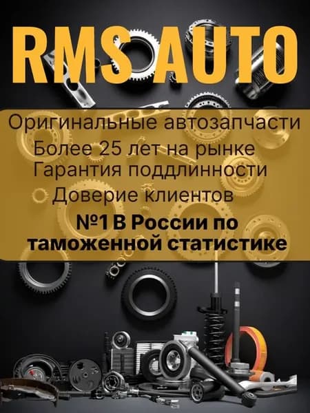 Щётка заднего стеклоочистителя