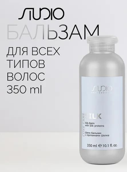 Studio Бальзам для волос, 350 мл