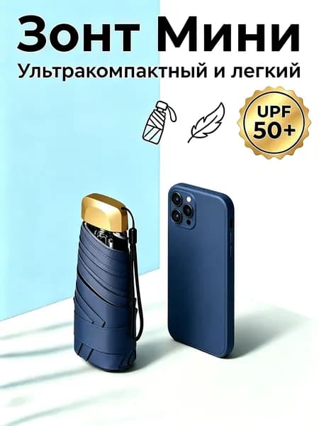 Зонт Механика